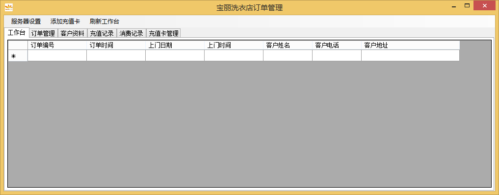 行业数据库软件定制开发