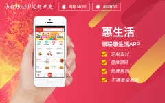 外卖APP开发物业社区app软件开发理财APP家政app